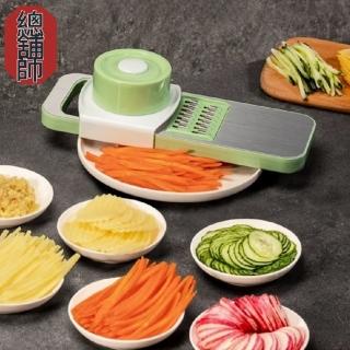 【總舖師】不鏽鋼多功能切菜器(切絲器/削皮刀/切菜神器)