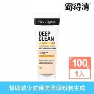 【Neutrogena露得清】深層淨化抗黑頭柔珠洗面乳(100g)