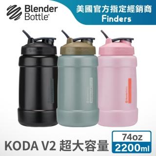 【Blender Bottle】Koda 超大容量防漏運動水壺2200ml/74oz「原裝進口(blenderbottle/健身水壺/大容量水瓶)