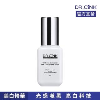 【DR.CINK 達特聖克】美白色修淡斑精華液-升級版 30ml(噬黑小白瓶)