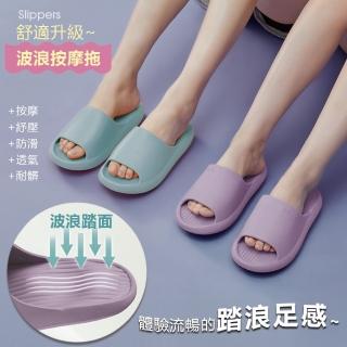 【DTW】波浪彈力足壓舒適拖鞋(2雙任選)
