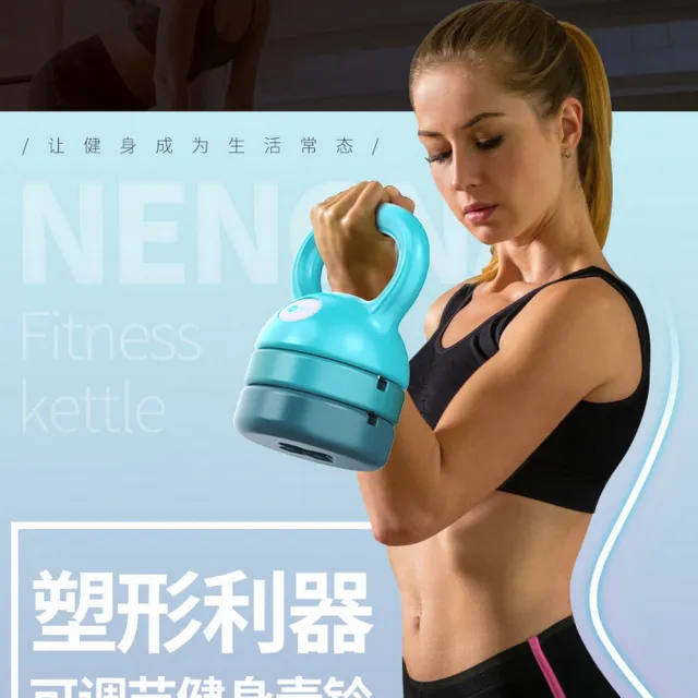 【古德斯】可調節壺鈴(壺鈴/可調節/啞鈴/女性)