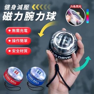 【ZenFlex】手部訓練腕力球 運動健身鍛鍊器 握力訓練康復器