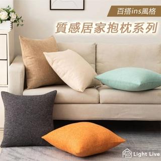 【Light Live】3入組抱枕套 加厚質感居家抱枕套 45×45CM(棉麻抱枕 大地色抱枕 彩葉緹花抱枕)