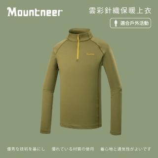 【Mountneer 山林】男雲彩針織保暖上衣-軍綠-22P15-65(T恤/男裝/上衣/休閒上衣)