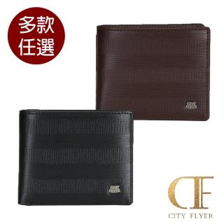 【CITY FLYER】 城市旅者柏林石紋系列牛皮皮夾錢包短夾男夾(多款/黑咖)