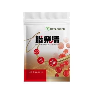 【元綠生技】脂樂清 30粒/袋(蚓激/活性紅麴/紅景天/納豆勝/葡萄籽萃取)