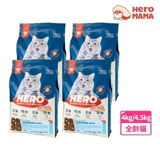 【HeroMama】益生菌凍乾晶球貓糧-全齡/機能（4.5kg／4kg）(貓飼料 凍乾貓飼料 貓糧 機能貓糧 英雄媽媽)