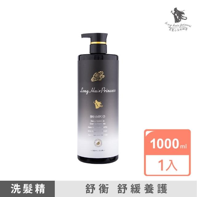 【長髮公主的秘密】舒衡植萃養護洗髮護髮組1L(薑根植萃系列 洗髮精 護髮乳 護髮素 護髮膜)