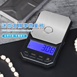 【清晰精確】迷你高精準微量秤(託盤 電子秤 微型秤 珠寶秤 磅秤 咖啡秤重 烘焙秤 料理秤 茶葉秤)