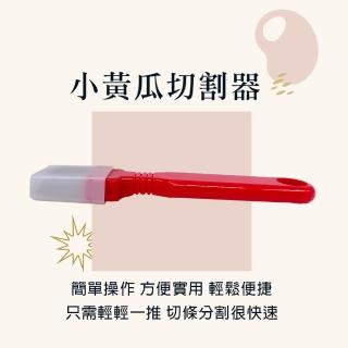 【金德恩】買一送一-蔬果黃瓜料理切割器附蓋(隨機顏色 切片器 切菜器 切條器 削皮器 剝皮器 料理用具 刨刀)