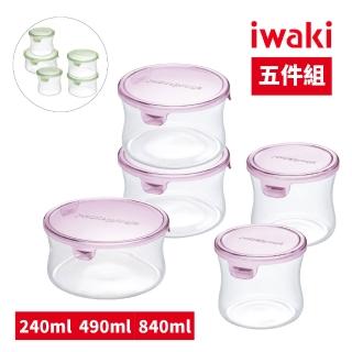 【iwaki】日本品牌耐熱玻璃保鮮盒五入組(240ml/490ml/840ml)