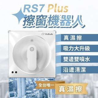 【RioBuds 瑞歐斯】RS7 Plus 擦窗機器人 雙邊雙噴水 可濕擦 支援沿邊清潔(吸力升級 濕擦更乾淨)