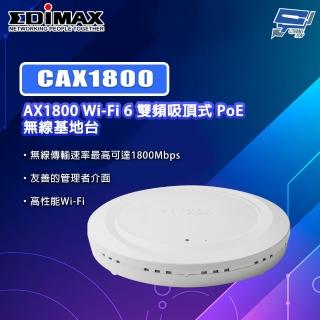 【CHANG YUN 昌運】EDIMAX 訊舟 CAX1800 AX1800 Wi-Fi 6 雙頻吸頂式 PoE 無線基地臺
