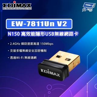 【CHANG YUN 昌運】EDIMAX 訊舟 EW-7811Un V2 N150 高效能隱形USB無線網路卡