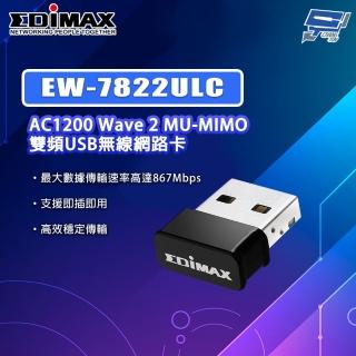 【CHANG YUN 昌運】EDIMAX 訊舟 EW-7822ULC AC1200 Wave 2 MU-MIMO 雙頻USB無線網路卡