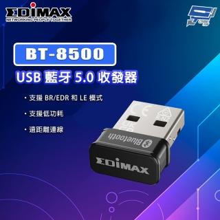 【CHANG YUN 昌運】EDIMAX 訊舟 BT-8500 USB 藍芽5.0收發器 遠距離連線