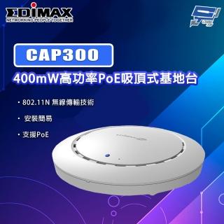 【CHANG YUN 昌運】EDIMAX 訊舟 CAP300 300Mbps 400mW高功率PoE吸頂式基地臺
