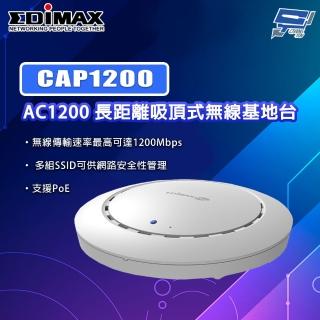 【CHANG YUN 昌運】EDIMAX 訊舟 CAP1200 AC1200 長距離吸頂式無線基地臺