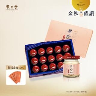 【廣生堂】2024幸福送禮原珍冰糖燕窩飲60ml15入(贈現金卷 200元母親節禮盒)