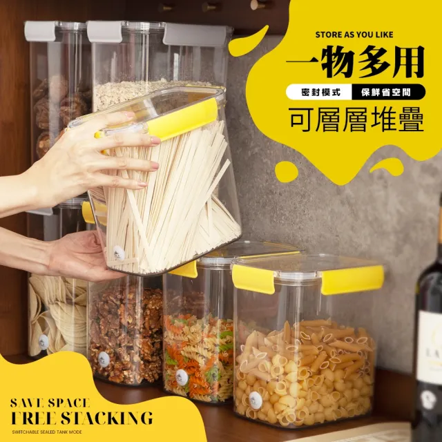 【FL 生活+】二入組-1物2用多功能食物保鮮密封罐/冷水壺/儲物盒4.5L(保鮮盒/乾糧收納/露營水壺/YG_199*2)