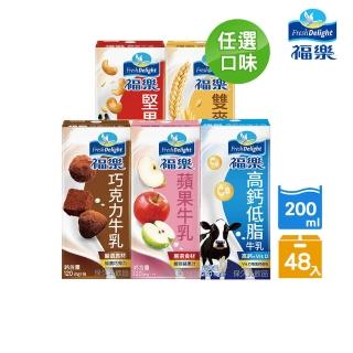 【福樂】保久乳200mlx2箱共48入(高鈣低脂/巧克力/蘋果/堅果)