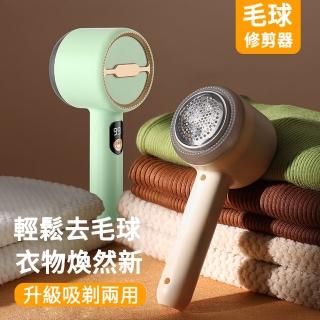 【MUAN】電動除毛球機 USB充電式去毛球 毛球修剪器 衣物剃毛器