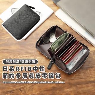 【防盜刷專門】日系RFID多層牛皮真皮零錢包(多卡位 中性簡約 小錢包 信用卡 票卡夾
