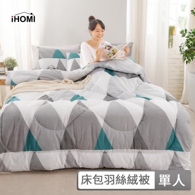 【iHOMI】舒柔棉三件式羽絲絨被床包組 / 多款任選(單人 冬被 棉被)