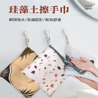 【WE CHAMP】多用途珪藻土速乾擦拭巾(除溼包 擦手巾 廚房 浴室 速乾)