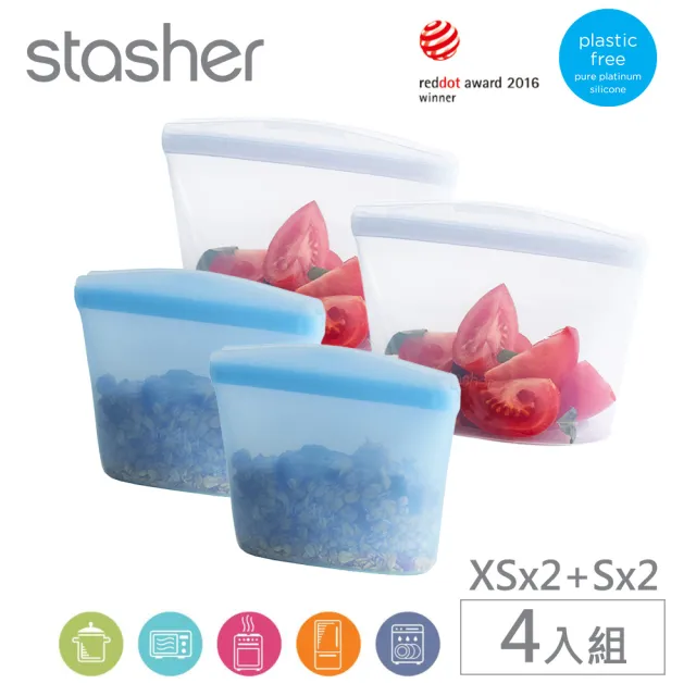 【美國Stasher】白金矽膠密封袋/食物袋-碗形4件組(XS*2入+S*2入)