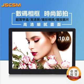 【聚優】電子相框(10寸數位相框 液晶相框電子相簿 高畫質數碼相框 廣告機展示機)