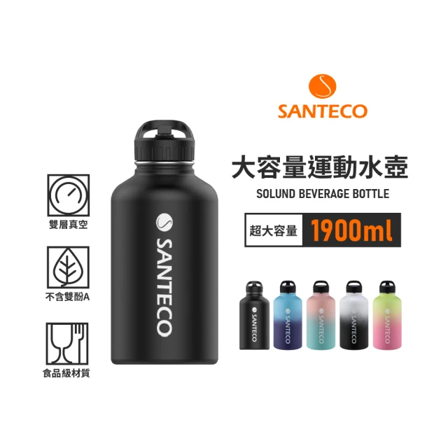 Santeco 官方直營 SOLUND 雙飲運動保溫壺 1900ml 碳黑色