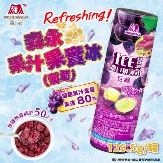 【森永製】果汁果實冰 20罐/箱(葡萄)