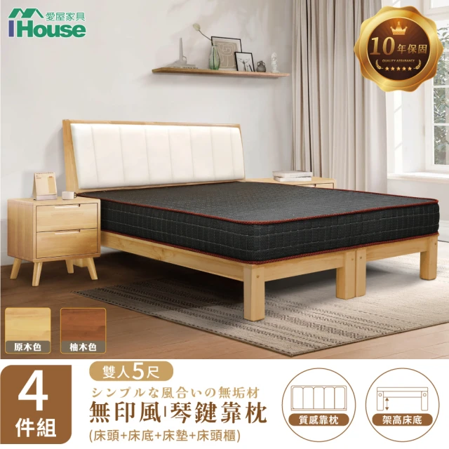 IHouse 無印日式實木 雙人5尺床組 4件組(909床頭+床底+豆腐の床墊+床頭櫃)