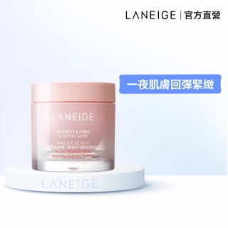 【LANEIGE 蘭芝】粉澎潤睡美人晚安面膜 60ml(全新上市)