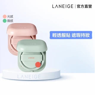 【LANEIGE 蘭芝】Neo型塑光感/霧感氣墊EX 15g*2