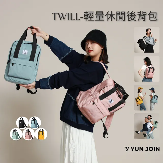 【YUN JOIN】Twill 簡約休閒後背包(防潑水 輕量 後背包 書包 少女 馬卡龍色)