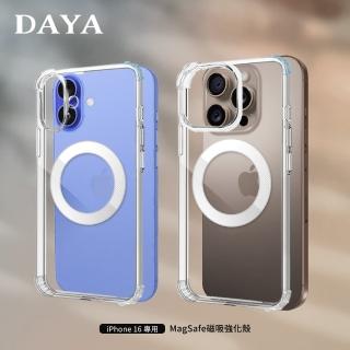 【DAYA】iPhone 16 Pro Max ~ 16 MagSafe磁吸四角防摔透明手機保護殼套(增強磁力吸附)