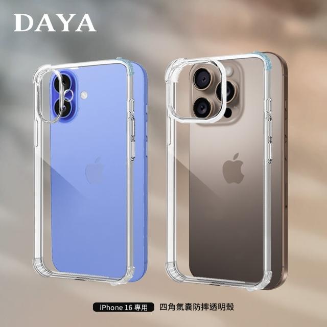 【DAYA】iPhone 16 Pro Max ~ 16 Plus 四角防摔透明矽膠手機保護殼(方框大孔)