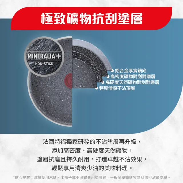 【Tefal 特福】法國製巧變精靈系列可拆式不沾鍋7件組-暖木岩燒(IH爐可用鍋/電磁爐適用)