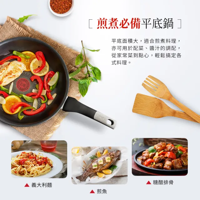 【Tefal 特福】法國製極上御藏系列28CM不沾鍋平底鍋+玻璃蓋(電磁爐適用/IH爐可用鍋)