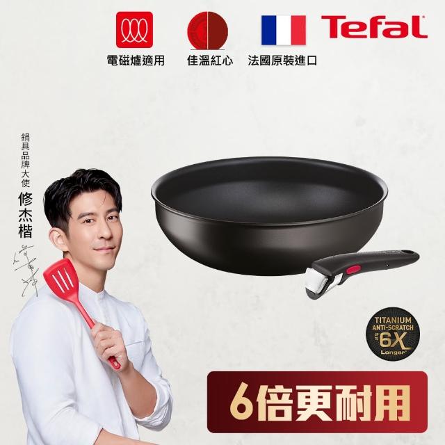 【Tefal 特福】法國製 巧變精靈系列可拆式不沾鍋2件組_28cm炒鍋＋可拆式把手_酷黑(IH爐可用鍋/電磁爐適用)