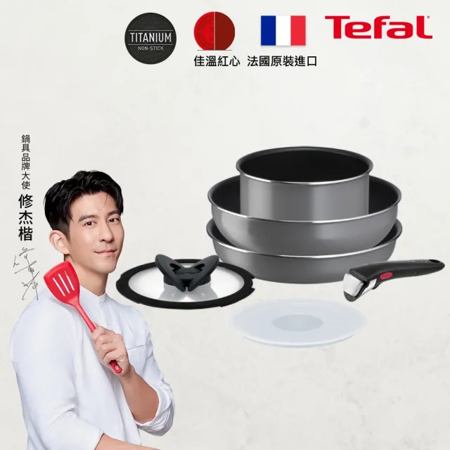 【Tefal 特福】法國製巧變精靈系列可拆式不沾鍋6件組-極光灰