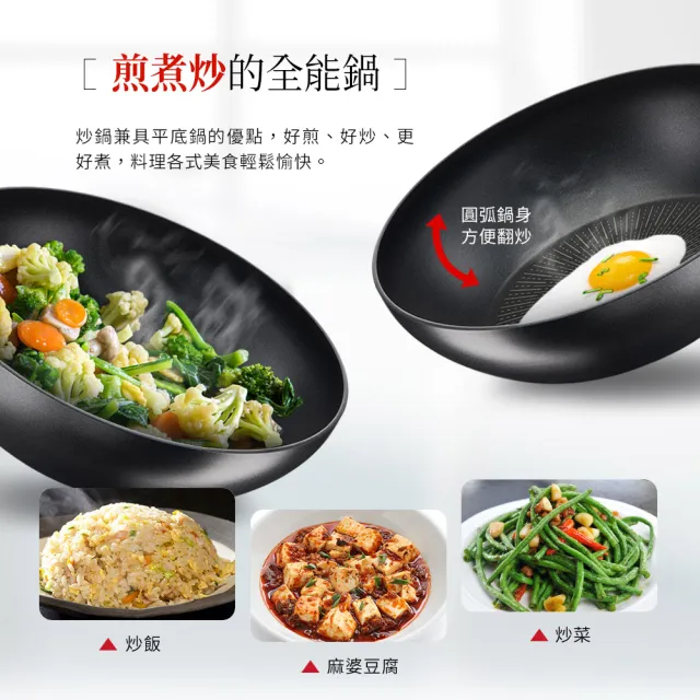 【Tefal 特福】法國製極上御藏系列28CM不沾鍋炒鍋(IH爐可用鍋/電磁爐適用)