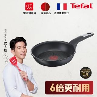 【Tefal 特福】法國製極上御藏系列24CM不沾鍋平底鍋(IH爐可用鍋/電磁爐適用)