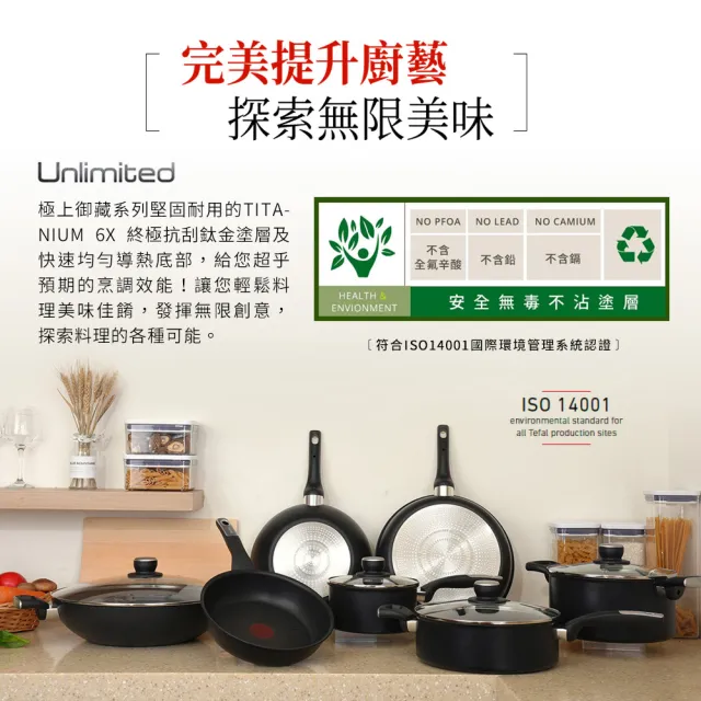 【Tefal 特福】法國製極上御藏系列24CM不沾鍋平底鍋+玻璃蓋(電磁爐適用/IH爐可用鍋)