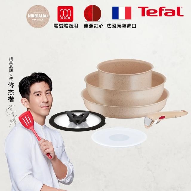 【Tefal 特福】法國製巧變精靈系列可拆式不沾鍋3鍋6件組-奶茶粉(IH爐可用鍋/電磁爐適用)