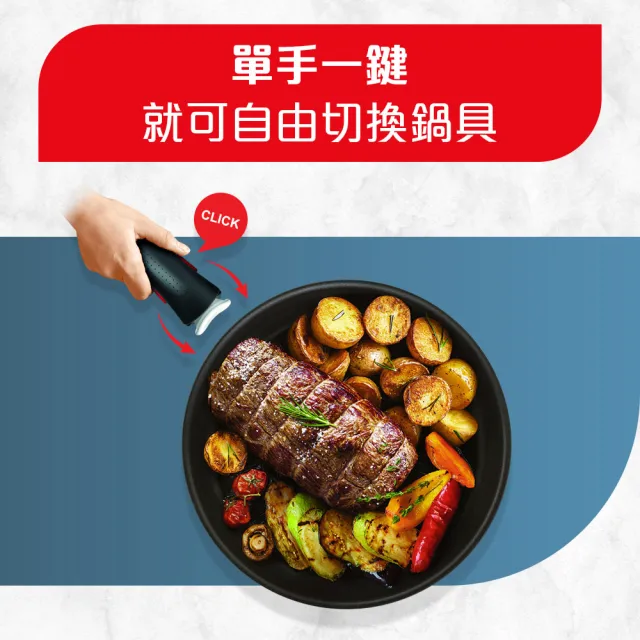 【Tefal 特福】法國製巧變精靈系列可拆式不沾鍋3鍋6件組-奶茶粉(IH爐可用鍋/電磁爐適用)