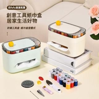 【MUAN】家用工具紙巾盒針線盒 多功能面紙盒 縫紉工具套裝(面紙收納盒 紙巾盒 收納盒)